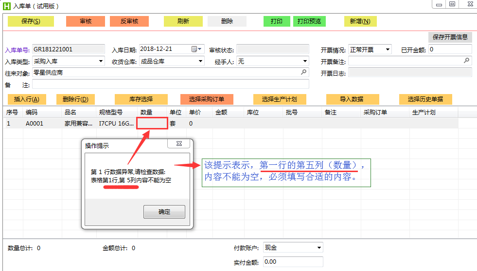 内容不能为空